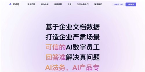 司马诸葛网页截图