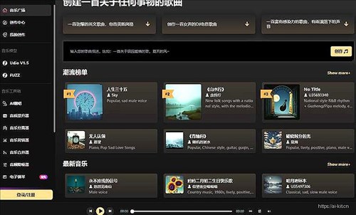 Suno中文站网页截图