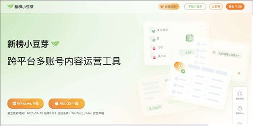 新榜小豆芽网页截图
