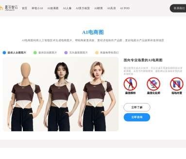 晨羽智云网页截图