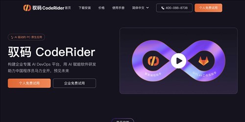 驭码CodeRider网页截图