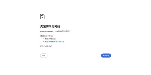 AdsPower网页截图