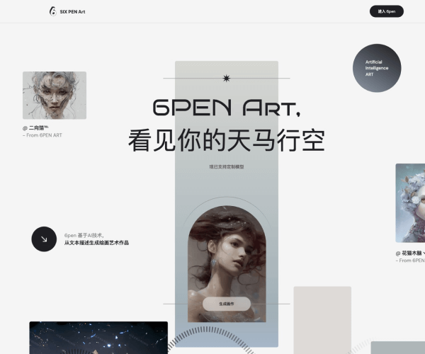 6pen Art网页截图
