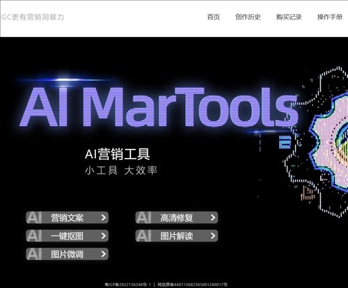 因赛AIGC网页截图