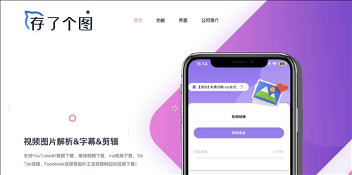 存了个图网页截图