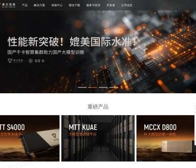 摩尔线程数字人网页截图
