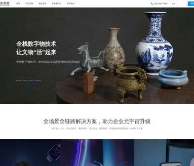 相芯科技网页截图