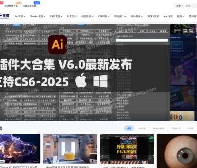 设计宝藏网页截图