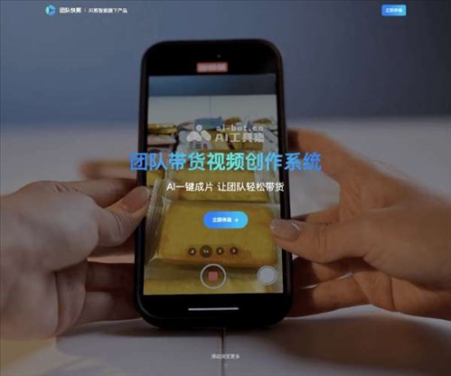 团队快剪网页截图