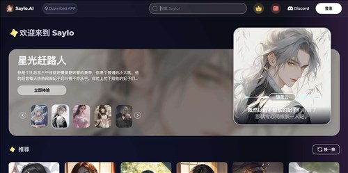 Saylo网页截图