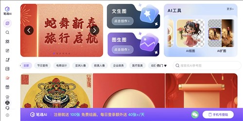 笔魂AI网页截图