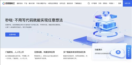 秒哒网页截图