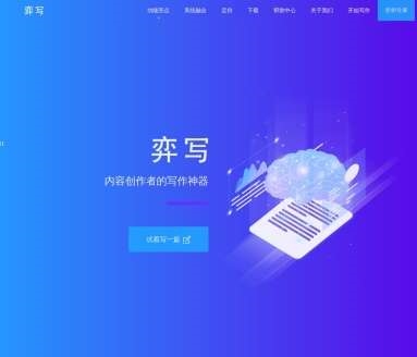 弈写网页截图