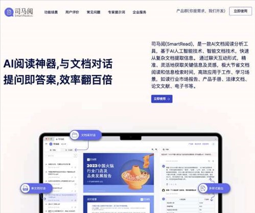 司马阅网页截图