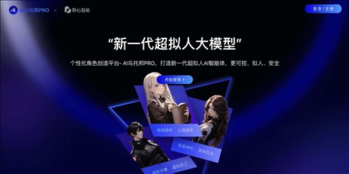 AiU网页截图