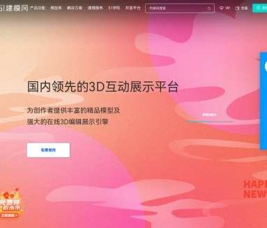 51建模网网页截图