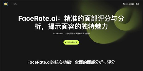 FaceRate.ai网页截图