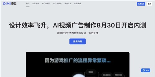 奇觅网页截图