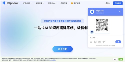 HelpLook网页截图
