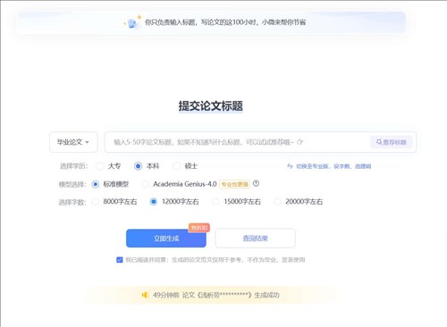 AI小微智能论文网页截图