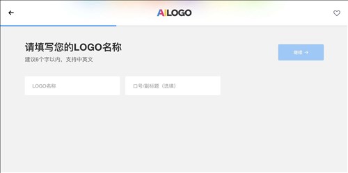 AI Logo123网页截图