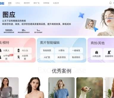 图应网页截图