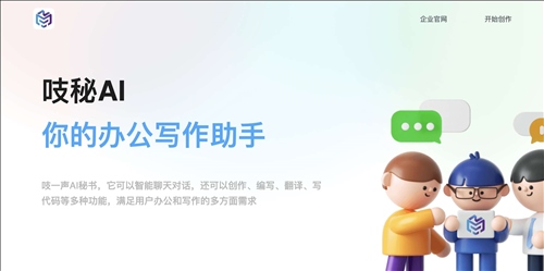 极简智能王网页截图
