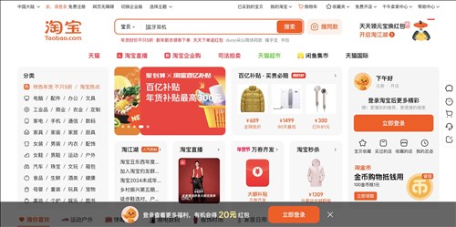 淘宝星辰网页截图