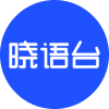 晓语台 晓语台