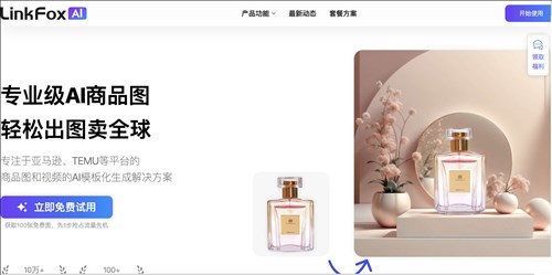 LinkFox网页截图