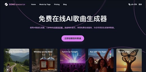 SongGenerator.io网页截图