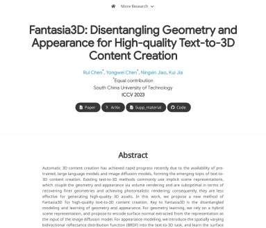 Fantasia3D网页截图