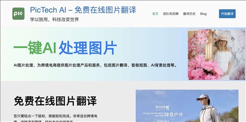 PicTech网页截图