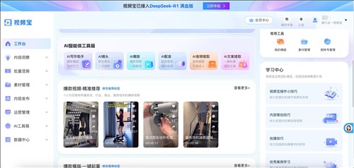 视频宝网页截图