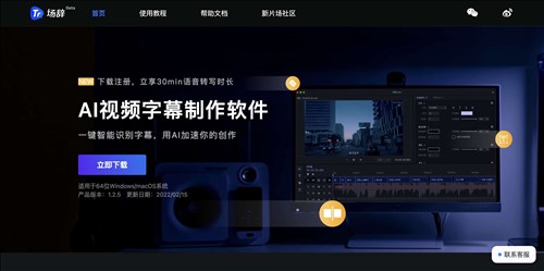 场辞网页截图