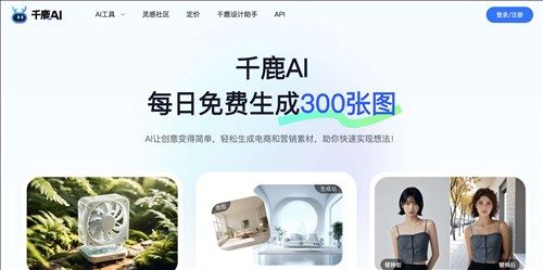 千鹿AI网页截图