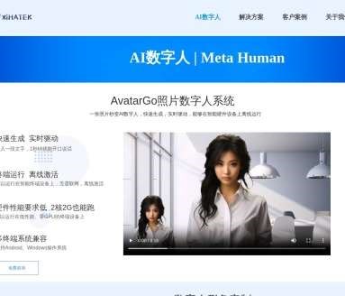 XiHATEK-AI网页截图