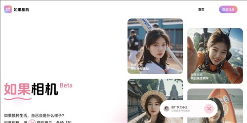 如果相机网页截图