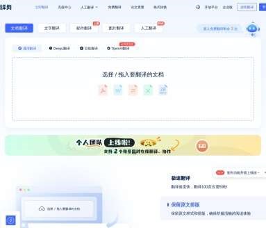 翻译狗网页截图