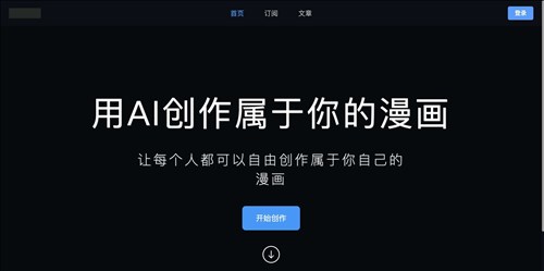 千绘AI网页截图