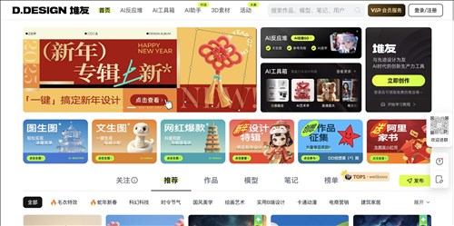 堆友D.design网页截图
