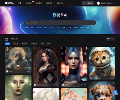 简单AI网页截图