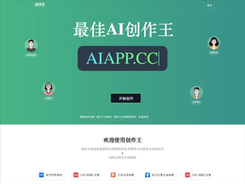 创作王网页截图