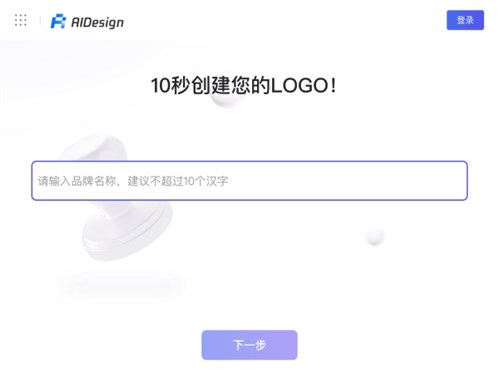 AIDesign网页截图