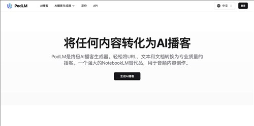 PodLM网页截图