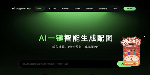 麦当秀MINDSHOW网页截图