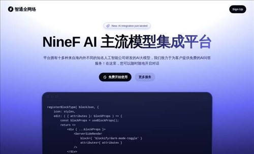 NineF AI平台网页截图