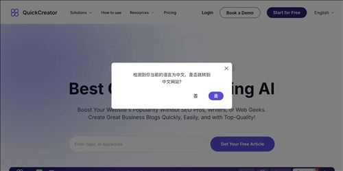 QuickCreator网页截图