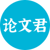 AI论文君 AI论文君