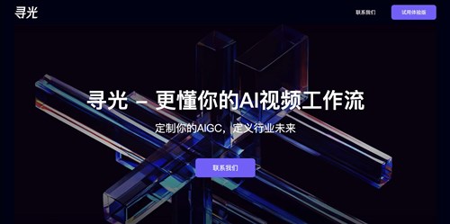 寻光网页截图